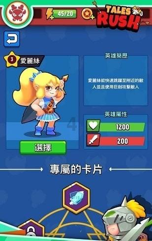 动物帮帮忙保卫家园